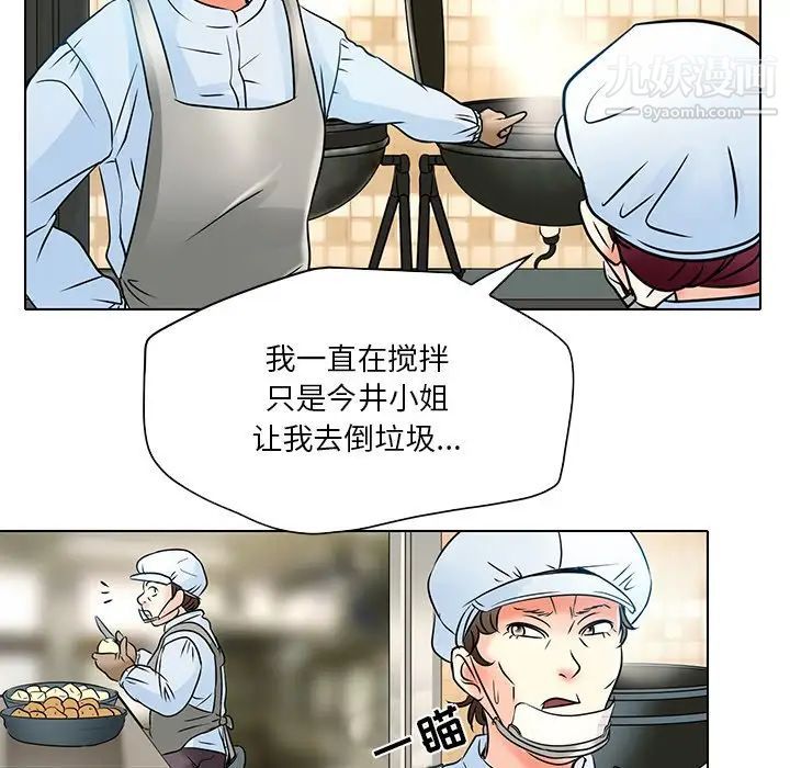 命中注定爱上你第5话