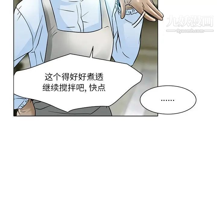 命中注定爱上你第5话