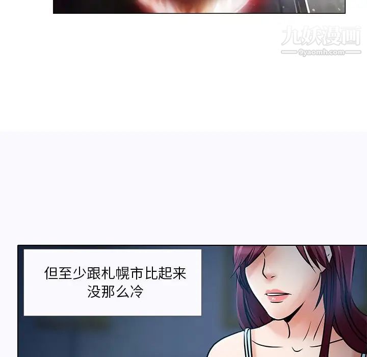 命中注定爱上你第5话