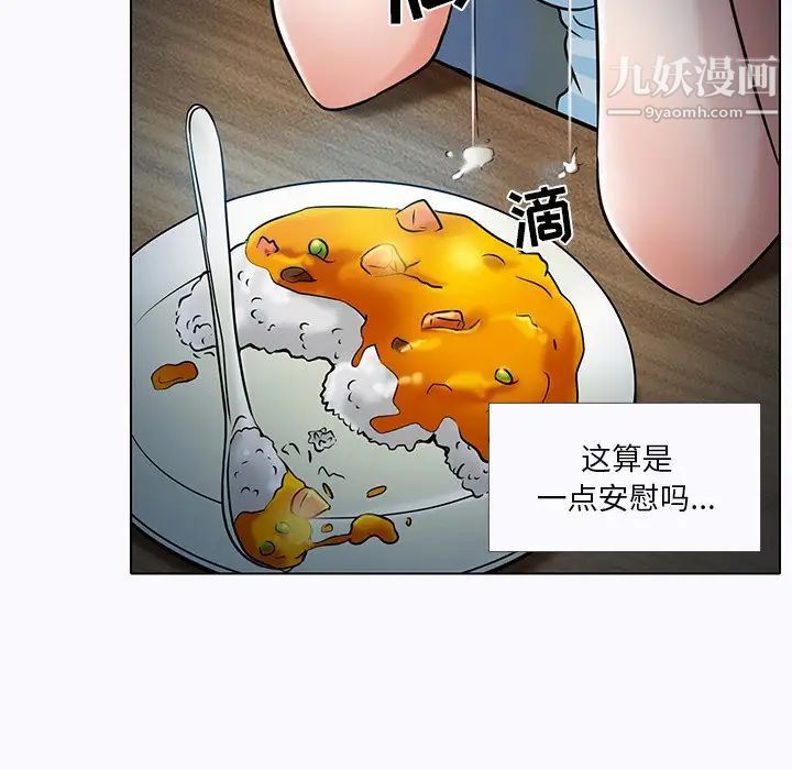 命中注定爱上你第5话