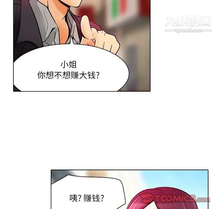命中注定爱上你第5话