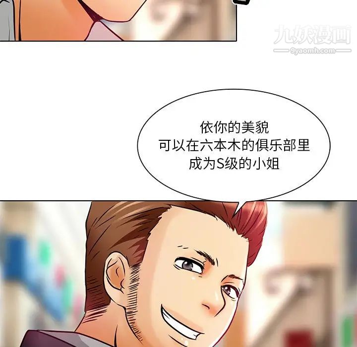 命中注定爱上你第5话