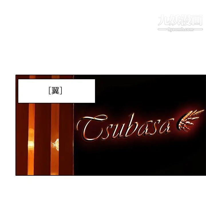 命中注定爱上你第5话