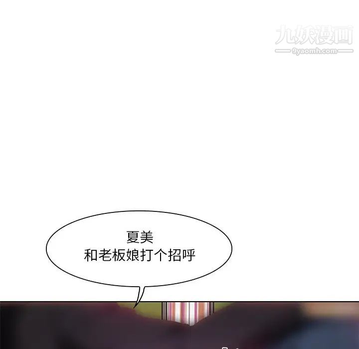 命中注定爱上你第5话