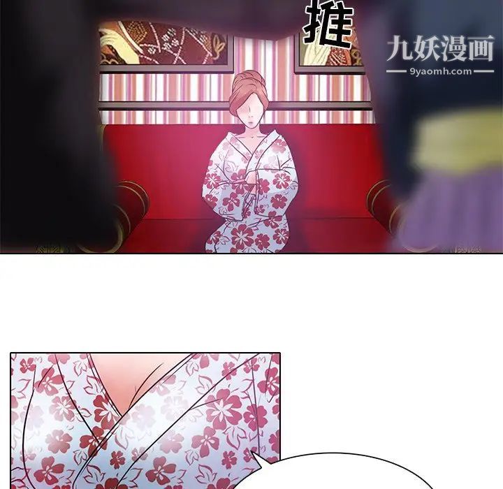 命中注定爱上你第5话