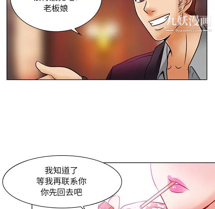 命中注定爱上你第5话