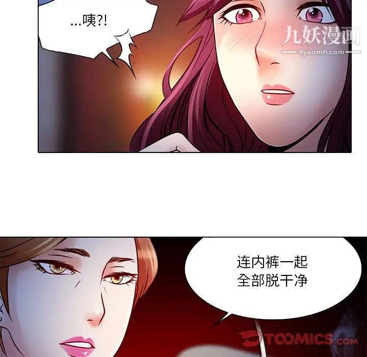 命中注定爱上你第5话