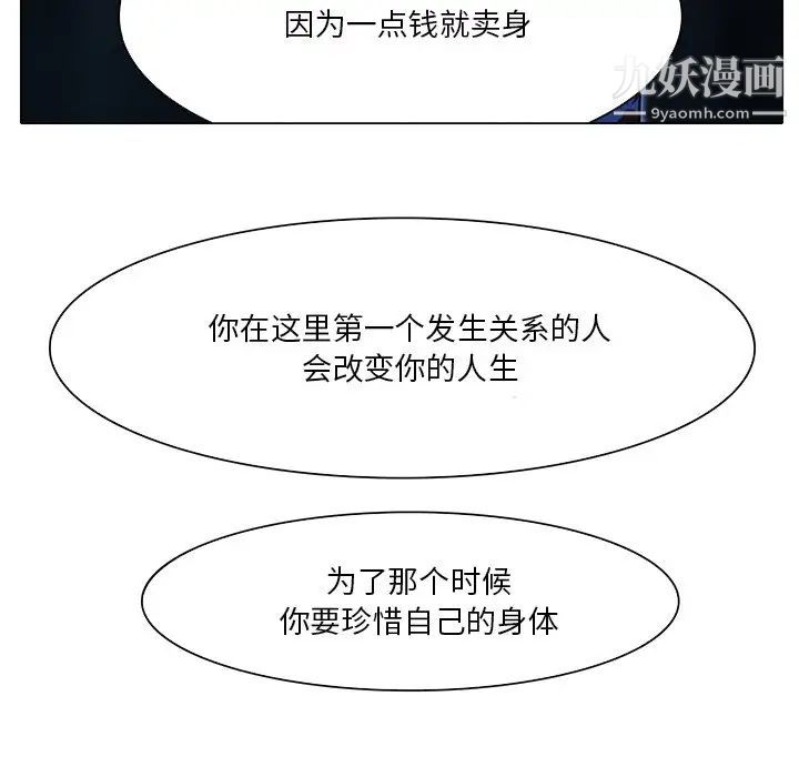 命中注定爱上你第5话