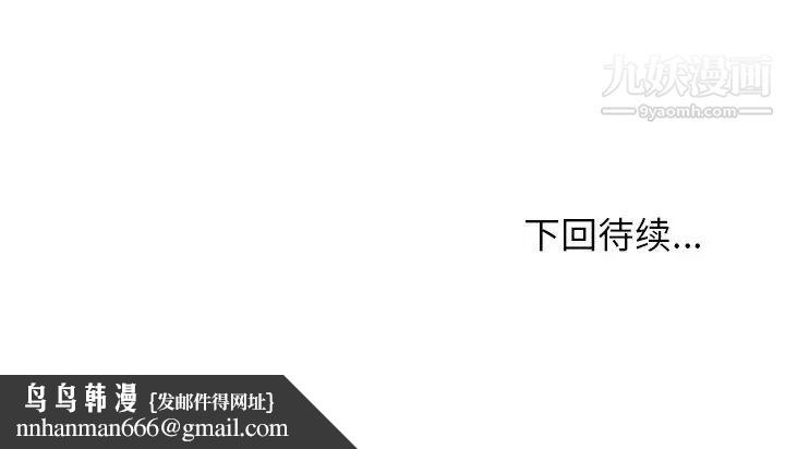 命中注定爱上你第5话