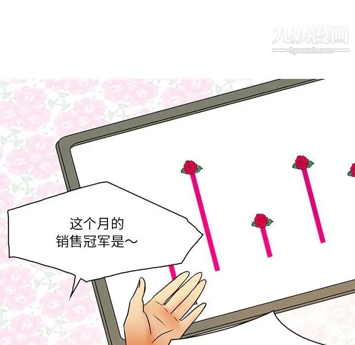 命中注定爱上你第6话