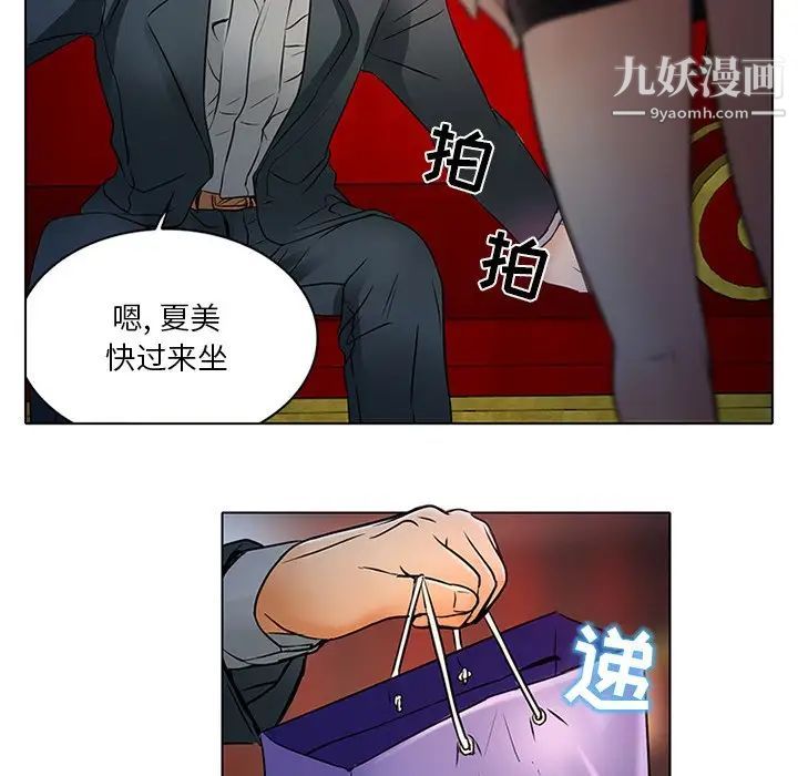 命中注定爱上你第6话