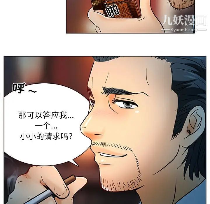 命中注定爱上你第6话