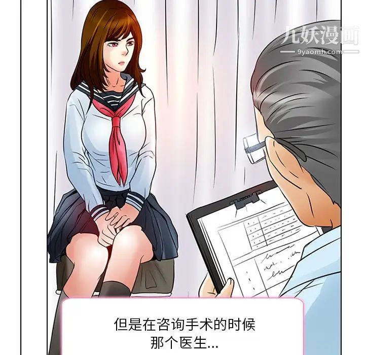 命中注定爱上你第6话