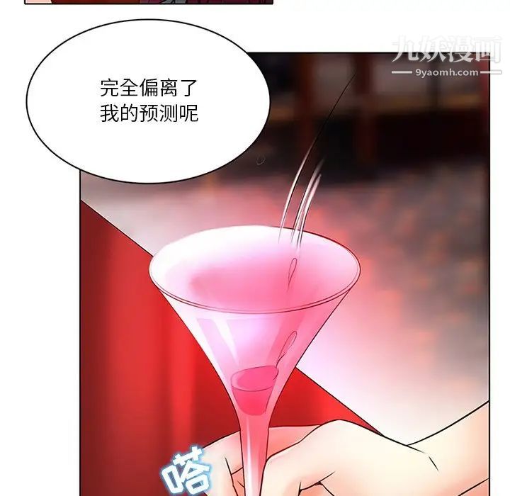 命中注定爱上你第6话