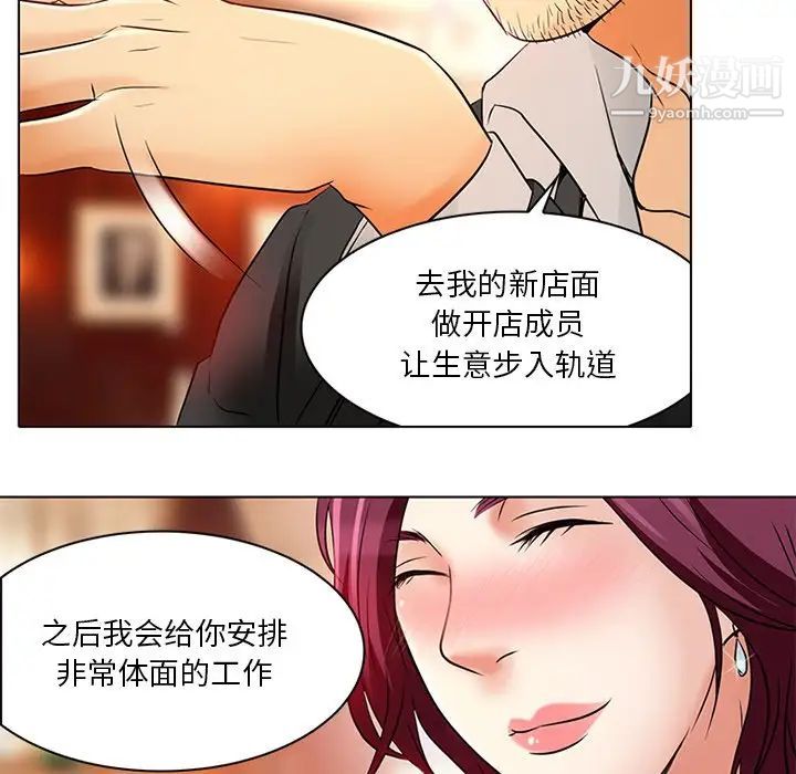 命中注定爱上你第6话
