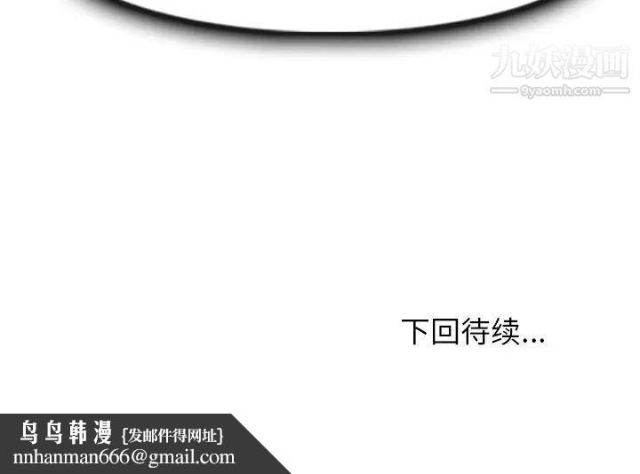 命中注定爱上你第6话