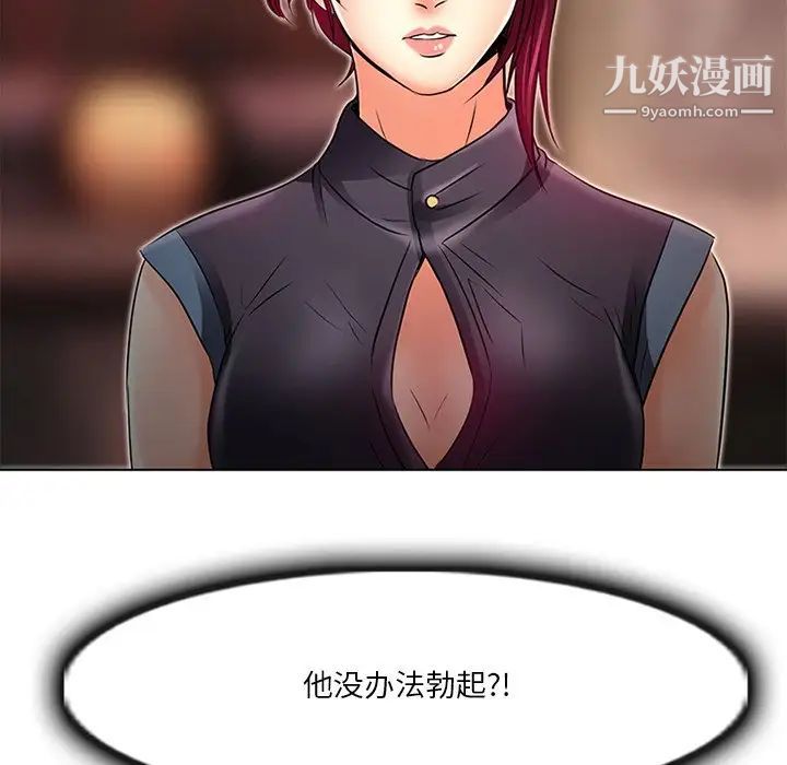 命中注定爱上你第6话