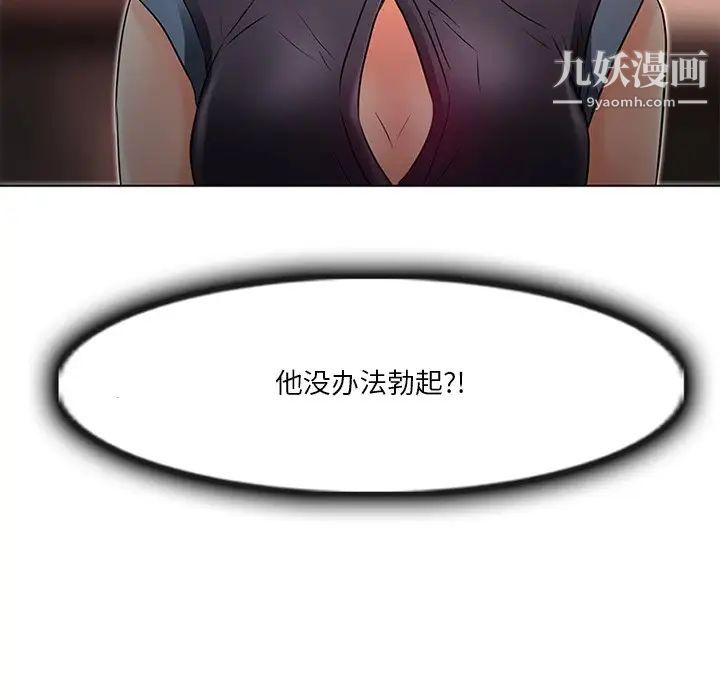 命中注定爱上你第7话