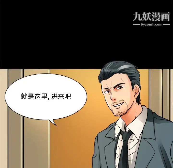 命中注定爱上你第7话