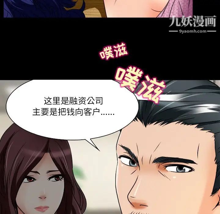命中注定爱上你第7話