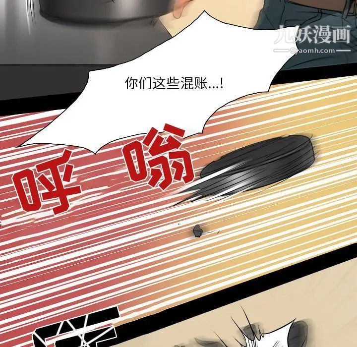 命中注定爱上你第7话