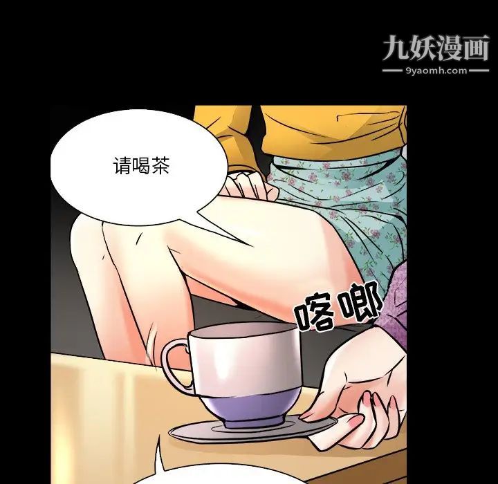 命中注定爱上你第7话