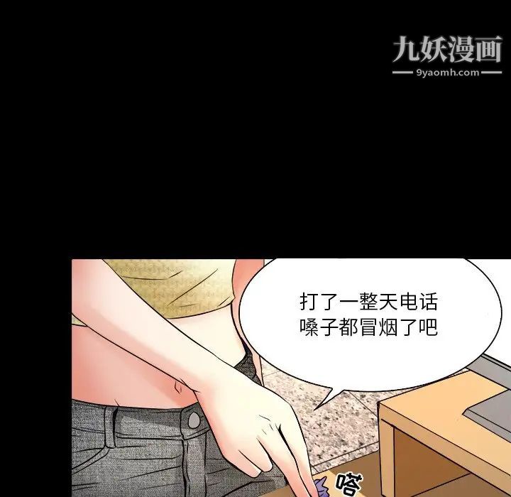 命中注定爱上你第7话