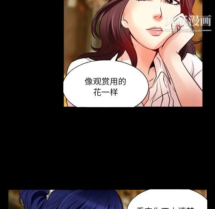 命中注定爱上你第7话