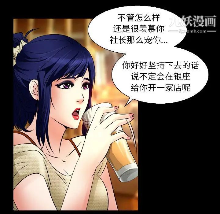 命中注定爱上你第7话