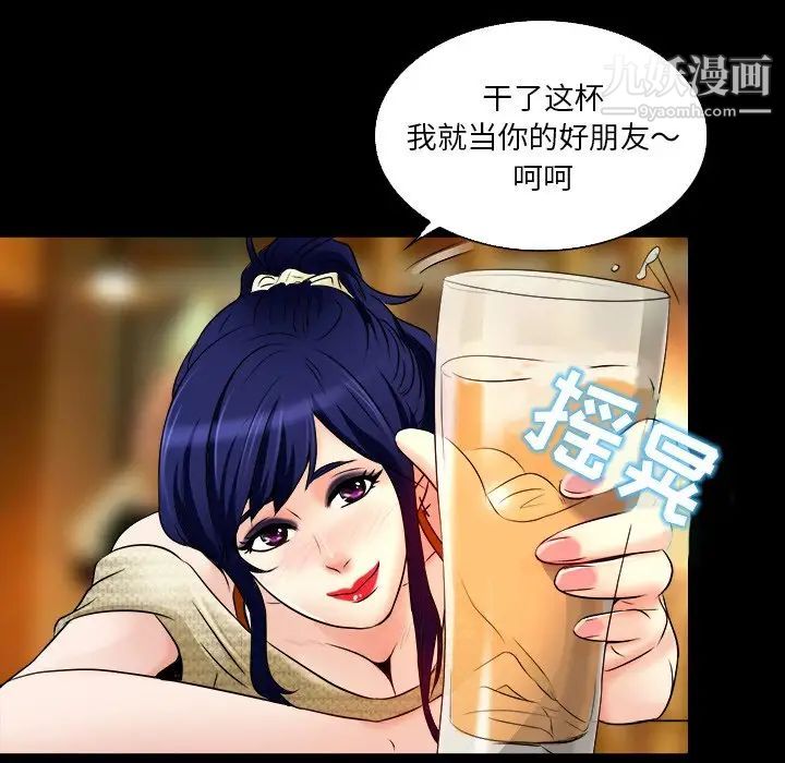 命中注定爱上你第7话