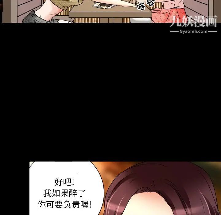 命中注定爱上你第7话