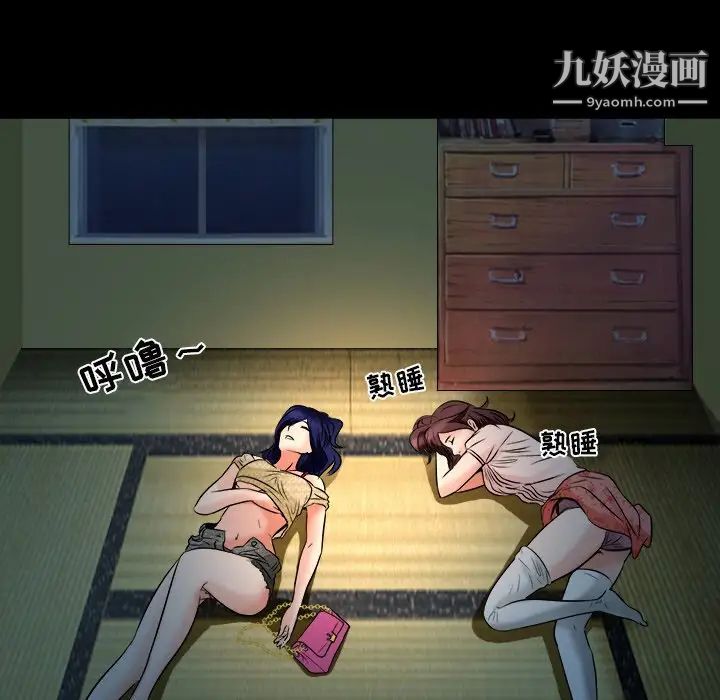 命中注定爱上你第7话