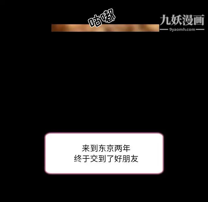命中注定爱上你第7话