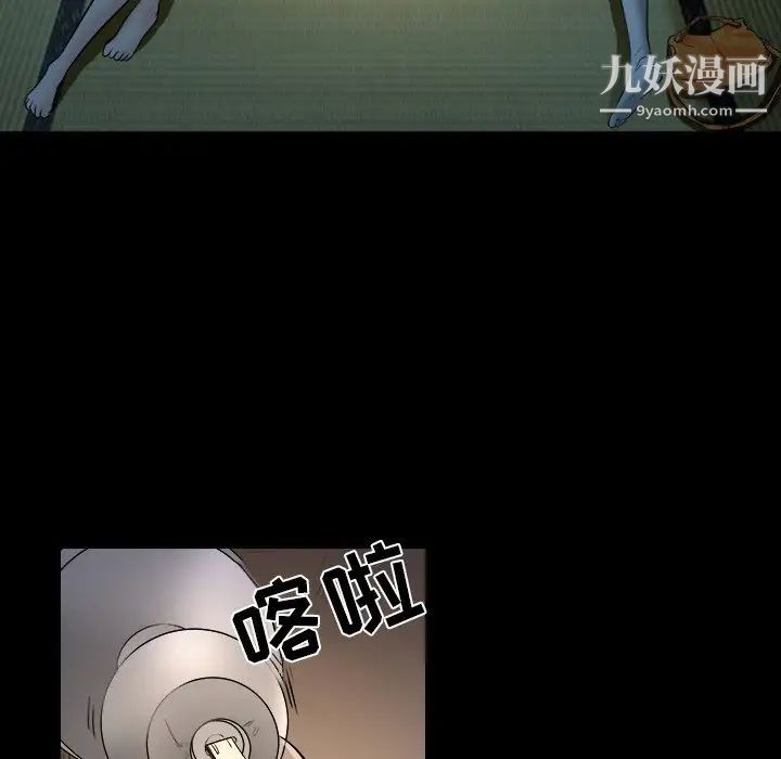命中注定爱上你第7话