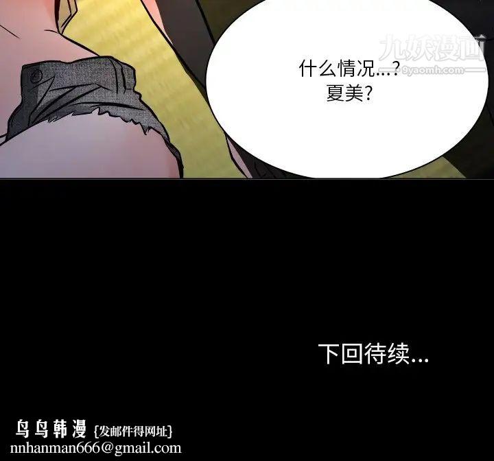 命中注定爱上你第7话