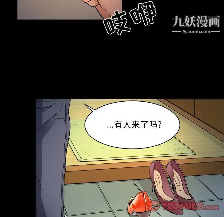 命中注定爱上你第8话