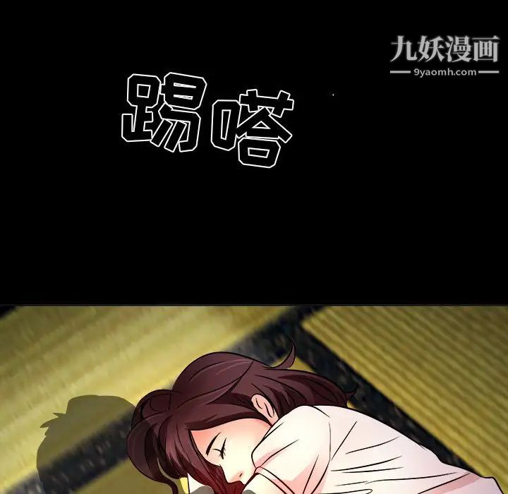 命中注定爱上你第8话