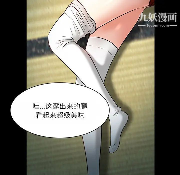 命中注定爱上你第8话