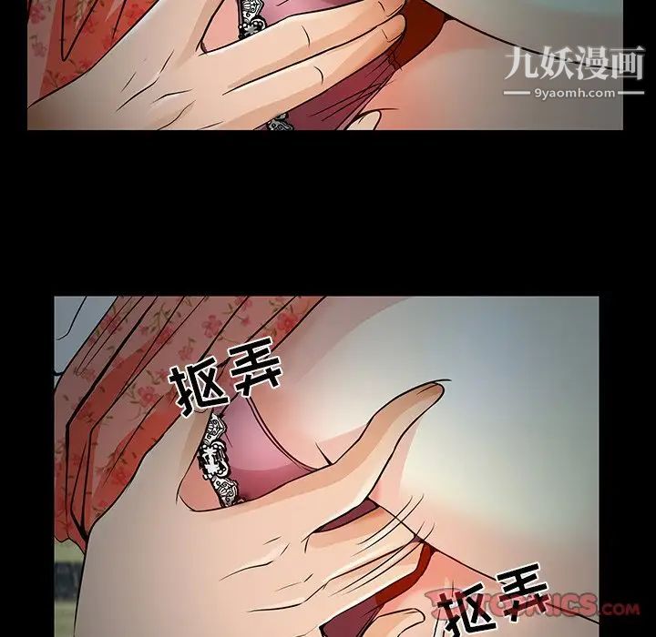 命中注定爱上你第8话