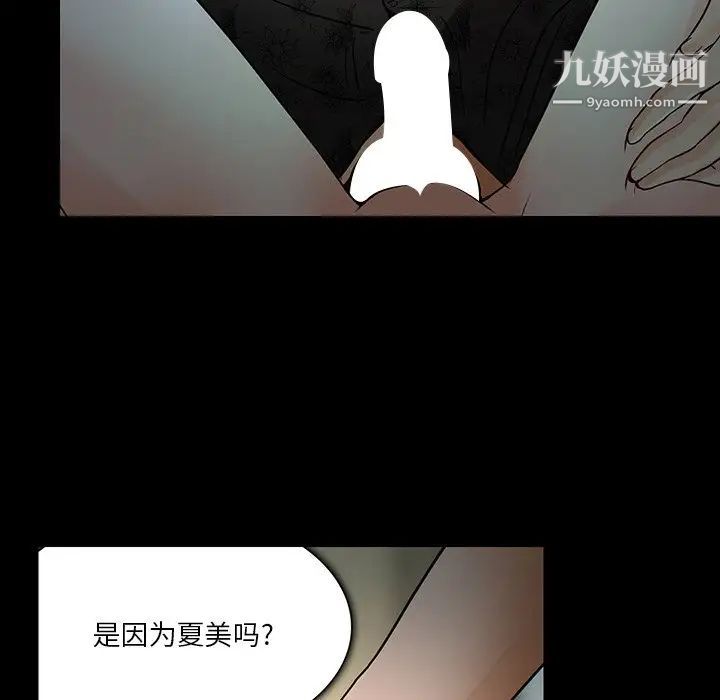 命中注定爱上你第8话