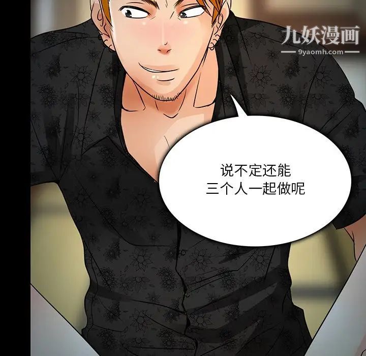 命中注定爱上你第8话