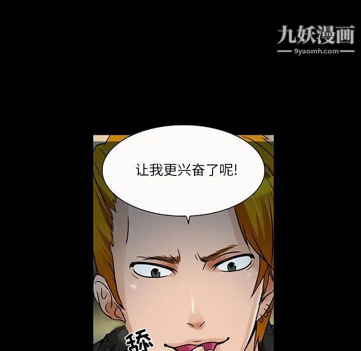 命中注定爱上你第8话