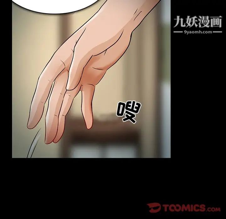 命中注定爱上你第8话