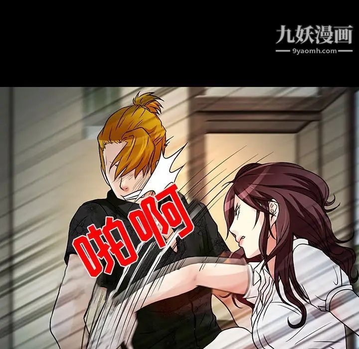 命中注定爱上你第8话