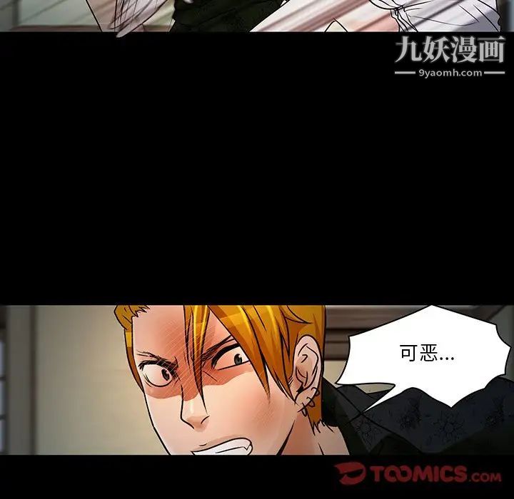 命中注定爱上你第8话