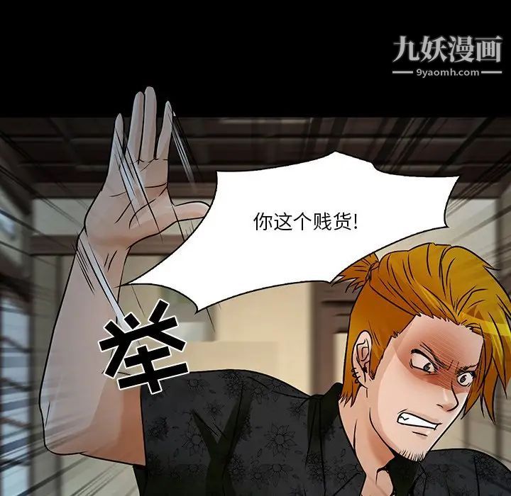 命中注定爱上你第8话