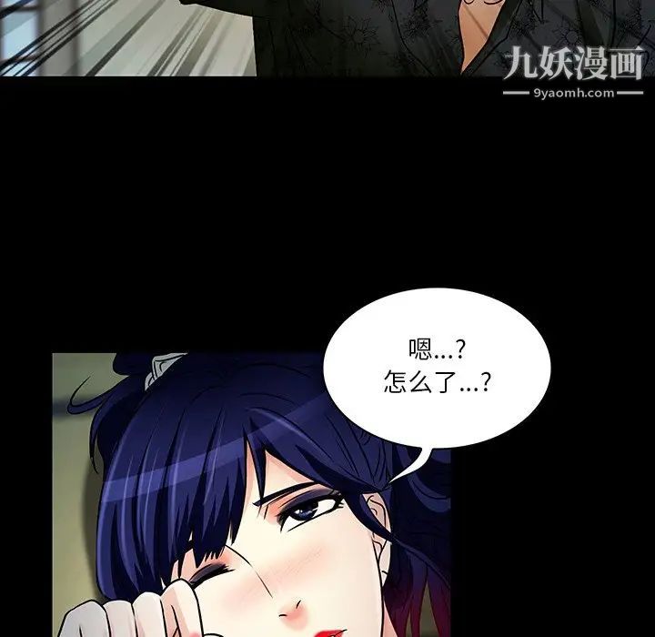 命中注定爱上你第8话