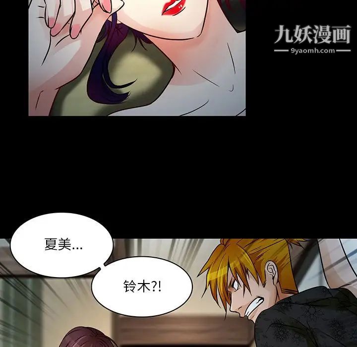 命中注定爱上你第8话