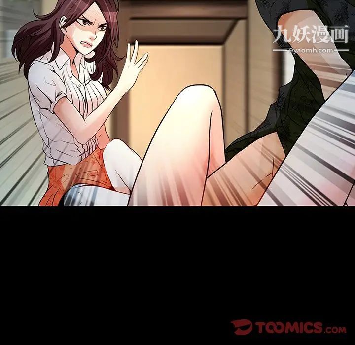 命中注定爱上你第8话