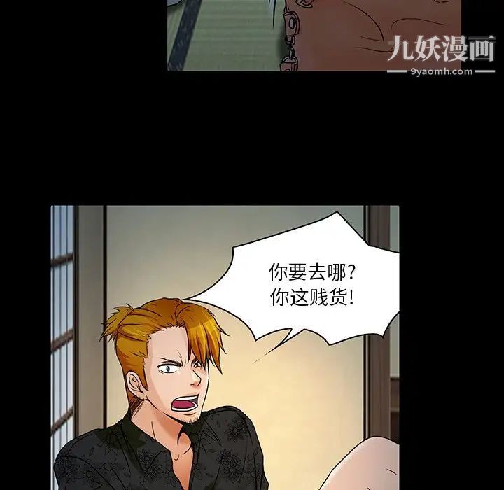 命中注定爱上你第8话